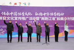 2025“奔跑江淮”和美乡村健康跑（望江站）全省首站活动圆满收官